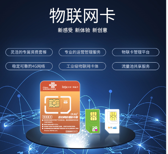 公網(wǎng)對(duì)講機(jī)物聯(lián)卡的購(gòu)買(mǎi)與選擇