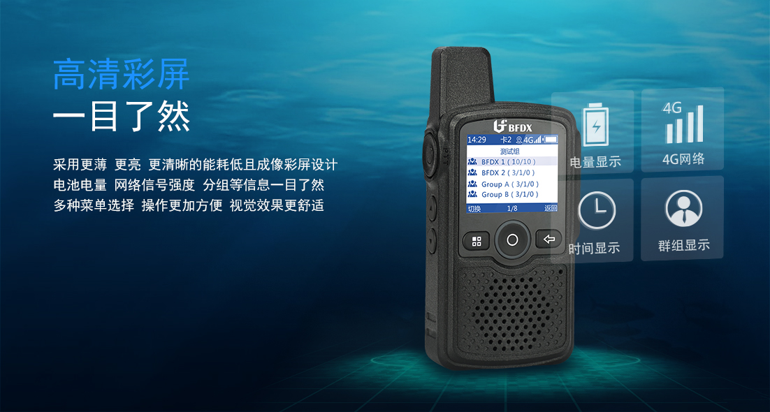 公網(wǎng)對(duì)講機(jī)物聯(lián)卡的購(gòu)買(mǎi)與選擇