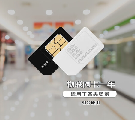 物聯(lián)網(wǎng)卡哪里找好的供貨渠道？